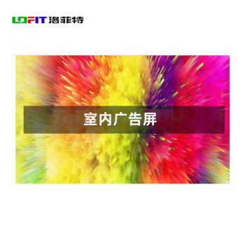 洛菲特 广告机 LFT-G125W (黑色)