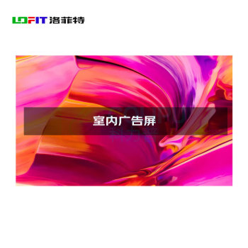 洛菲特 广告机 LFT-G15W (黑色)