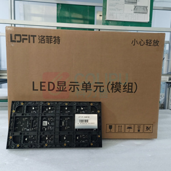 洛菲特 LED显示屏 LFT-P1.86KD1M 320*160mm