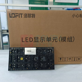 洛菲特 LED显示屏 LFT-P2.5KD1M 单模组320*160mm