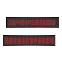 宏视道 HOSODO 室外LED屏幕 P10单色