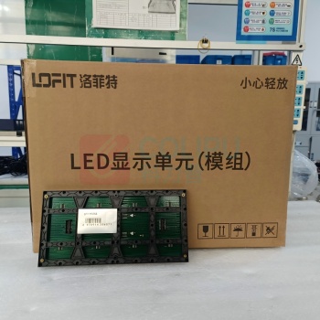 洛菲特 LED显示屏 LFT-P375S P3.75双色