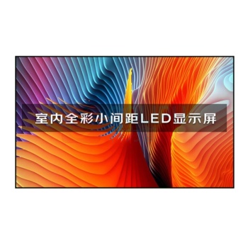 洛菲特 全彩室内led无缝拼接屏 LFT-P1.25ZH