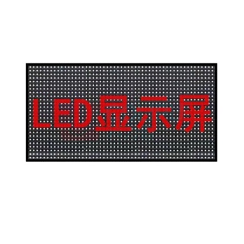 中银 单色走字屏 PT70H 高亮LED