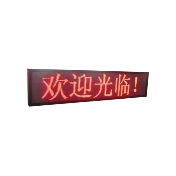 中银 单色走字屏 PT70H 高亮LED