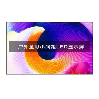 洛菲特 液晶拼接大屏 LFT-P2.0W1M