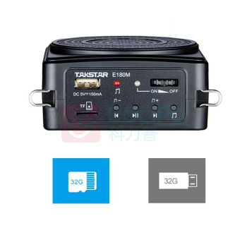 得胜 TAKSTAR 扩音器 E180M (黑色)