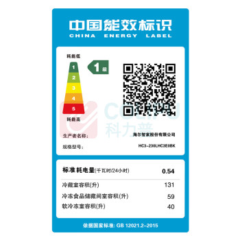 海尔 Haier 冰箱 HC3-230LHC3E0BK 230升, 一级能效, 三开门