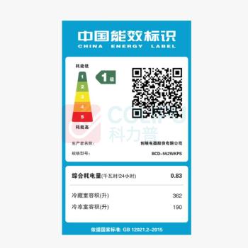 创维 Skyworth 冰箱 BCD-552WKPS 552升 (星耀灰)