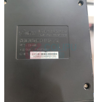 信果 微机视频信息保护系统 HDMI