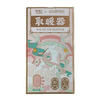 彩虹 暖风机-敦煌联名款 1726-D
