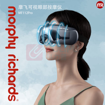 摩飞电器 Morphyrichards 可视眼部按摩仪 银色 MF112Pro