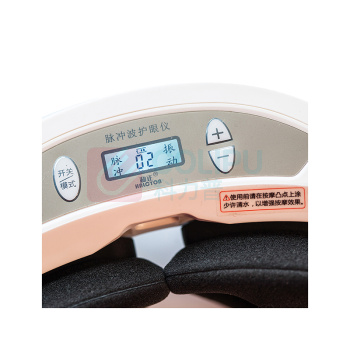 和正 HEZHENG 眼部按摩器脉冲波护眼仪 HZ-HYY-1