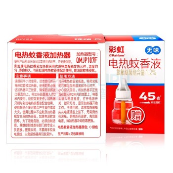 彩虹 电热蚊香液加热器(灭蚊器驱蚊器) 5130