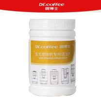 咖博士 DR.COFFEE 咖啡机 冲泡器专用清洁片 冲泡器清洁片 2g/片*100片/瓶