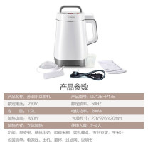 苏泊尔 SUPOR 豆浆机 DJ12B-P17E 850W 0.85kW/220V 1.2L (白色) 预约;保温;304不锈钢;钢 触控式 304不锈钢;钢