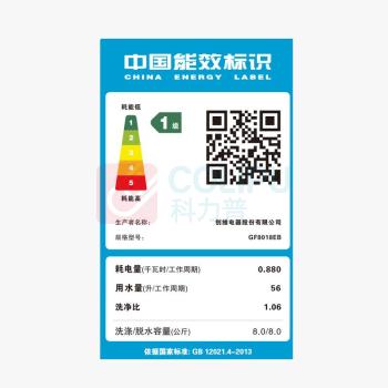 创维 Skyworth 洗衣机 GF8018EB 8KG (钛金灰)