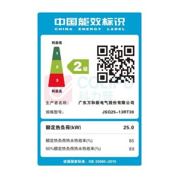 万和 VANWARD 燃气热水器 JSQ30-16RL30 16L