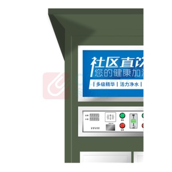 希力 售水机 XL-800G-SK22 含基础安装不含额外辅材