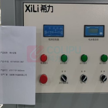 希力 净水器 XL-RO-SL0.5T+2吨水箱+BW2-4E泵