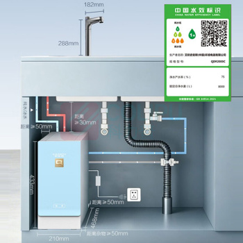 史密斯 A.O.Smith 反渗透净水器 QDR2000C 2L/min