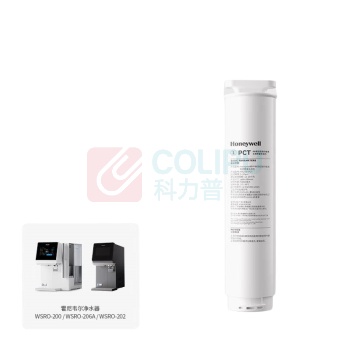 霍尼韦尔 honeywell WSRO-206A净水器滤芯 PCT滤芯+RO滤芯