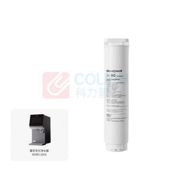 霍尼韦尔 honeywell WSRO-206A净水器滤芯 PCT滤芯+RO滤芯