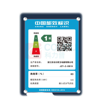 苏泊尔 SUPOR 燃气灶 JZT-Z-DB19