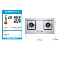 万和 VANWARD 燃气灶 B6-B338XW 4200W 720×405×160mm 一级能效 (不锈钢) 熄火保护 双眼 液化气