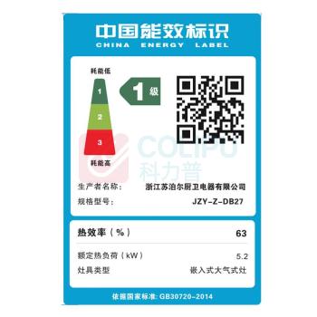 苏泊尔 SUPOR 燃气灶 DB27 5.2KW猛火一级能效嵌入式宽域控火可拆卸炉头 液化气