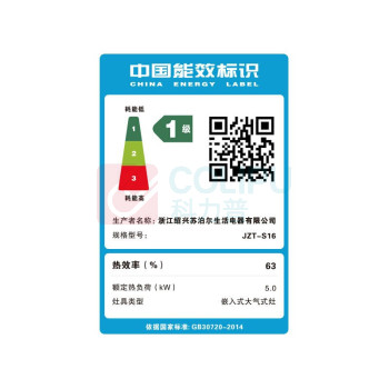 苏泊尔 SUPOR 燃气灶双灶 S16 5.0KW 不锈钢面板台嵌两用 点火即燃