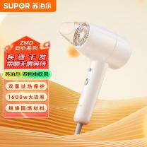 苏泊尔 SUPOR 吹风机 HDL-F3