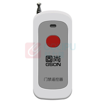 固尚 GSON 门禁遥控器 单个遥控