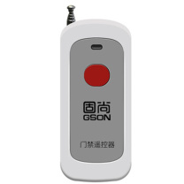 固尚 GSON 门禁遥控器 单个遥控
