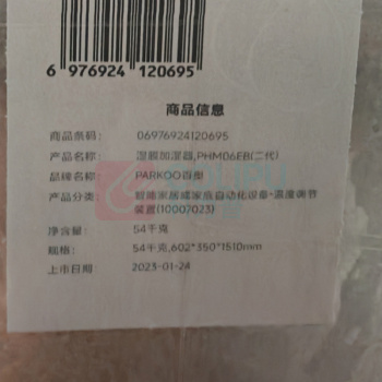 百奥 PARKOO 加湿器 PHM06EB 6KG/小时