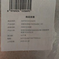 百奥 PARKOO 加湿器 PHM06EB 6KG/小时