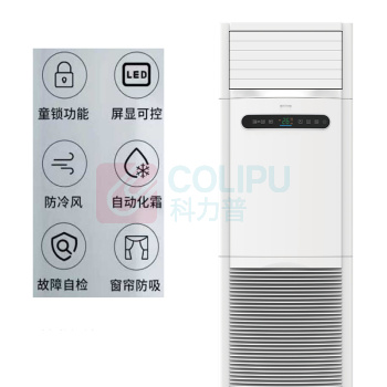 新科 SHINCO 分体柜式空调 KFRd-120LW3/GYH+2 二级能效 5p (白色)