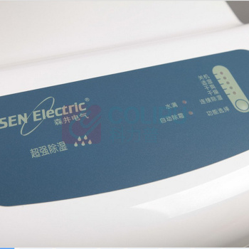 森井电气 SEN 除湿机 CH950B 水箱容量7L,适用面积80-100㎡(层高2.8m)