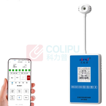 艾锐普 空调智能控制器 AP-905E (时控款)