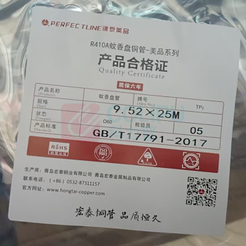 宏泰 空调铜管 通用型 Φ9.52