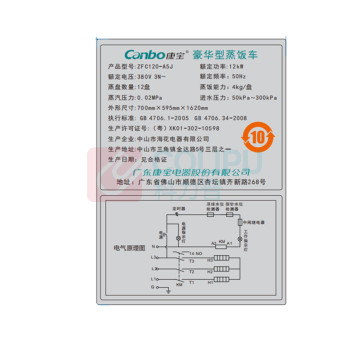 康宝 Canbo 蒸饭车 ZFC120-A5J 12盘 蒸饭车 酒店餐饮设备蒸箱蒸包炉馒头炉食堂蒸饭箱 定时款 380V