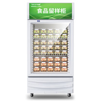 乐创 lecon 商用食品留样柜 LC-Z-LYG02 150L