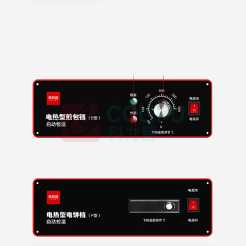 喜莱盛 商用电饼铛 YXD-56E