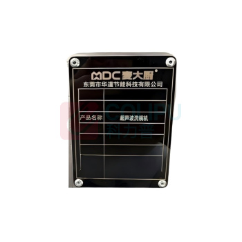 麦大厨 MDC 商用超声波洗碗机 CSB-B18C2
