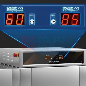 麦大厨 MDC 商用洗碗机 FDP-4400-2P1D