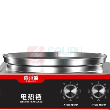 喜莱盛 商用电饼铛 YCD20A