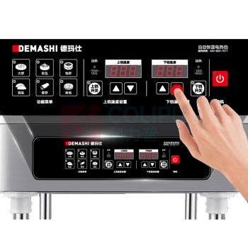 德玛仕 DEMASHI 商用电饼铛 YCD60-A 380V 双面加热 自动电热大号烤饼炉烙饼机