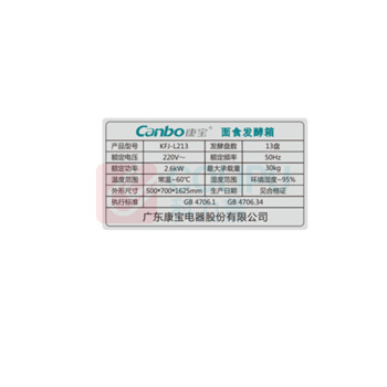 康宝 Canbo 醒发箱 KFJ-L213 13盘