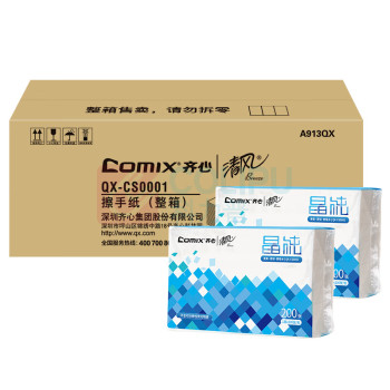 齐心 擦手纸1层 QX-CS0001 200张/包 20包/箱 白色