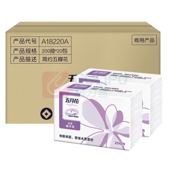 五月花 擦手纸双层卫生纸原生木浆 A18220A 200抽张 整箱20包